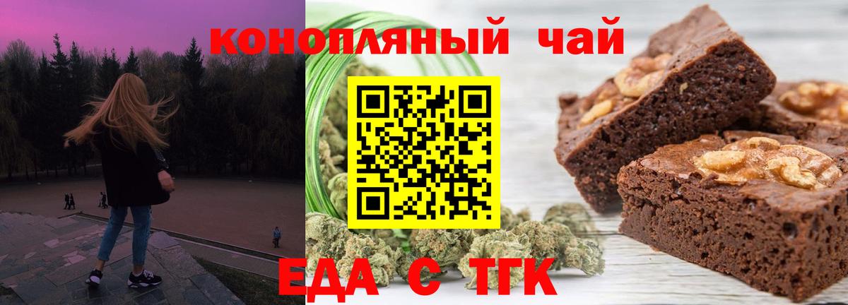 Canna-Cookies конопля Дивногорск