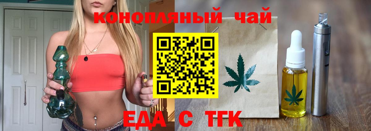 Дивногорск  Cannafood марихуана  Вход с VPN 