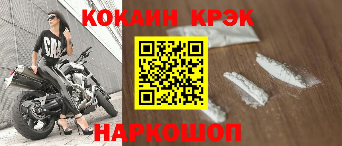 COCAIN Боливия  Вход с VPN  Дивногорск  Кокаин FishScale 