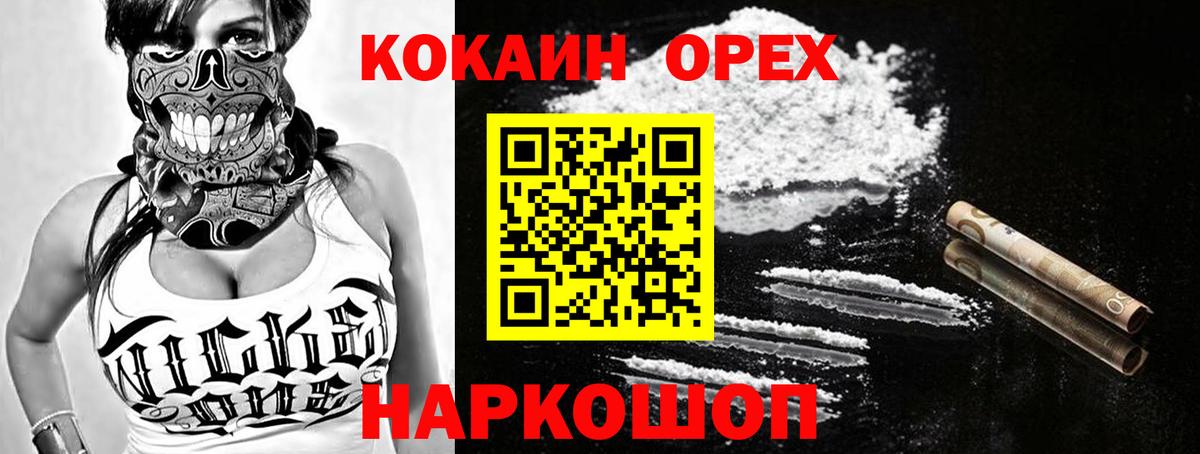 Кокаин 99% Дивногорск