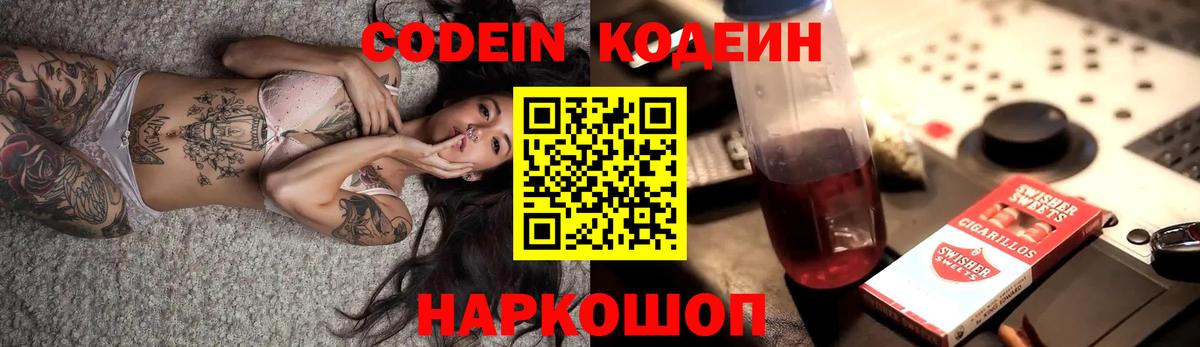 Кодеиновый сироп Lean напиток Lean (лин)  Вход с VPN  наркотики  Codein напиток Lean (лин)  Дивногорск 