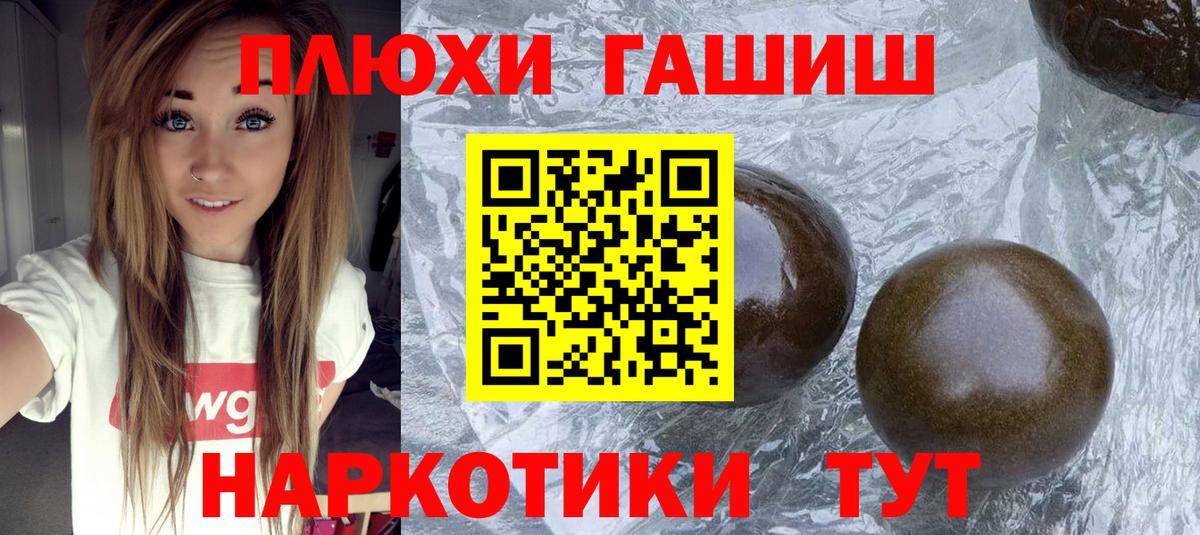 Гашиш hashish  Гашиш гарик  Дивногорск  Вход с VPN 