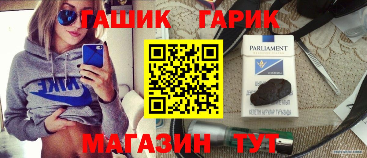 ГАШ Cannabis Дивногорск