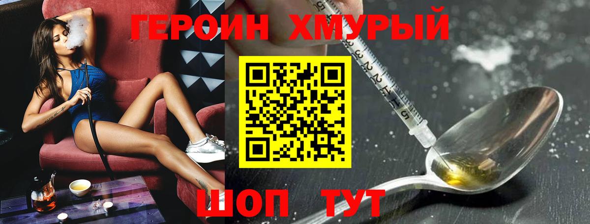 Героин гречка  ГЕРОИН  Дивногорск  Вход с VPN 