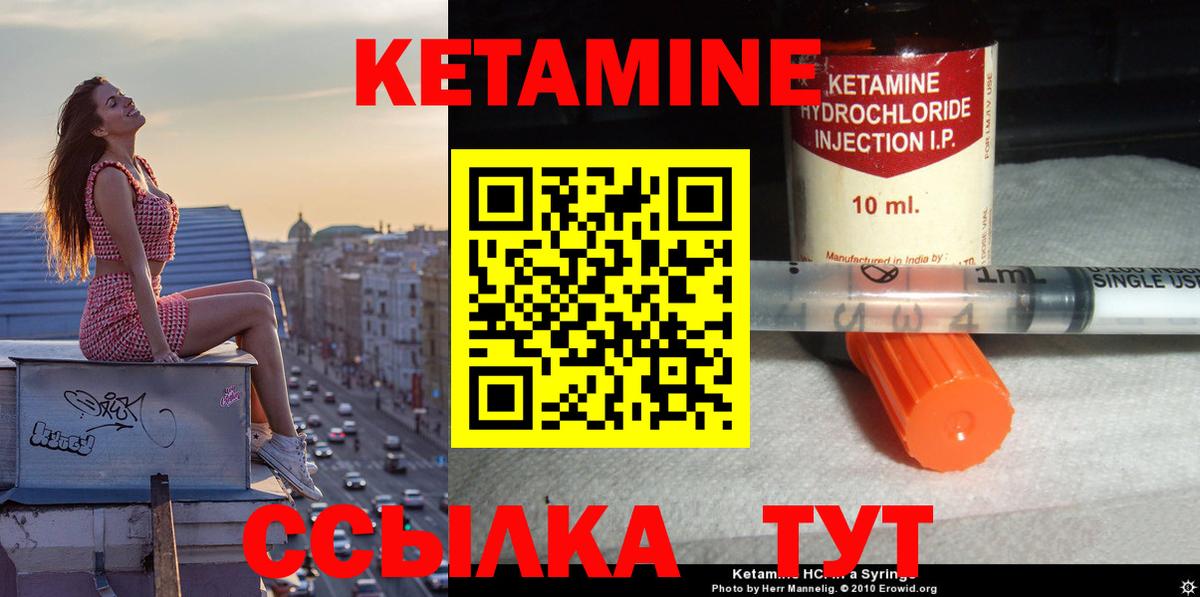 КЕТАМИН ketamine  КЕТАМИН ketamine  Дивногорск  Вход с VPN 