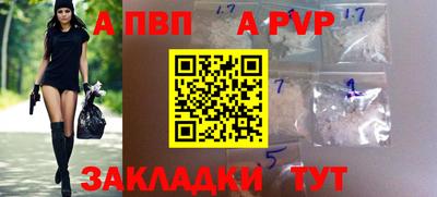 ALPHA PVP Гуково