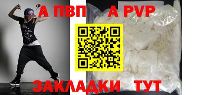 ALPHA PVP Гуково