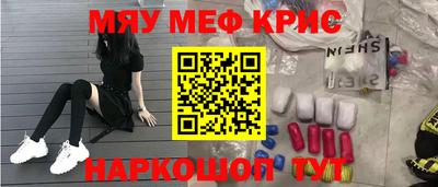 мескалин Гудермес