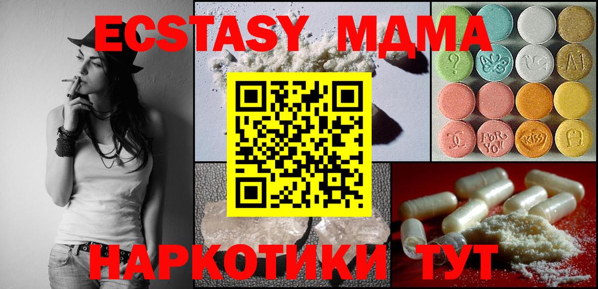 MDMA Molly Дивногорск
