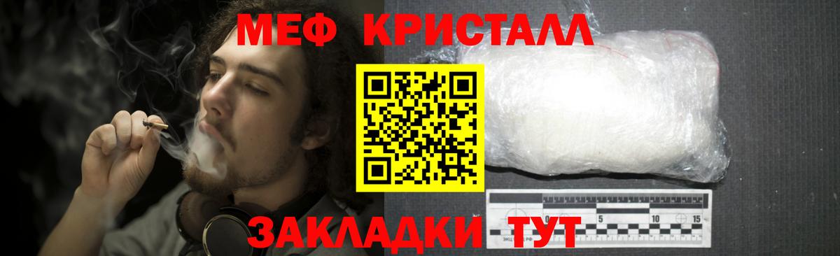 Мефедрон мяу мяу  Вход с VPN  Меф  Мефедрон mephedrone  Дивногорск  Мефедрон 