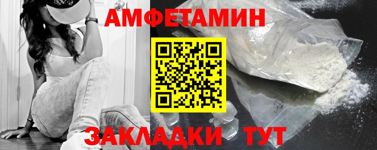МЕТАМФЕТАМИН пудра  Вход с VPN  Дивногорск  МЕТАМФЕТАМИН пудра 