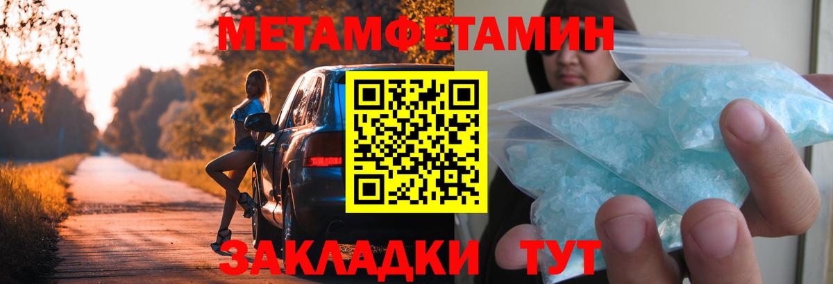 МЕТАМФЕТАМИН Декстрометамфетамин 99.9% Дивногорск