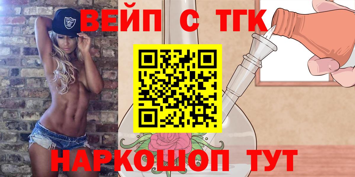 Дистиллят ТГК вейп Дивногорск