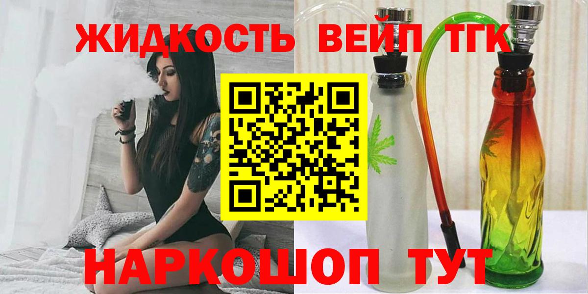 где купить наркоту  Дистиллят ТГК концентрат  Дивногорск  Вход с VPN  ТГК вейп 