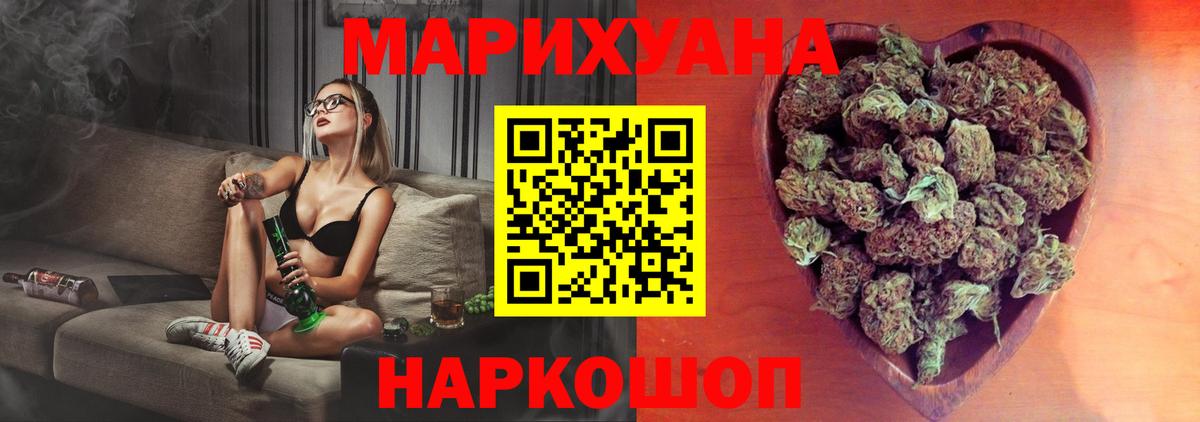 Дивногорск  МАРИХУАНА планчик  Каннабис VHQ  Вход с VPN  МАРИХУАНА SATIVA & INDICA 